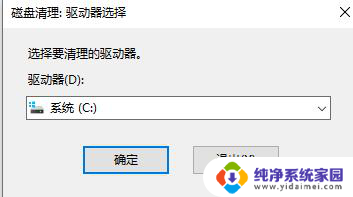 win10垃圾清理代码 Win10清理垃圾指令代码的步骤详解