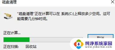 win10垃圾清理代码 Win10清理垃圾指令代码的步骤详解