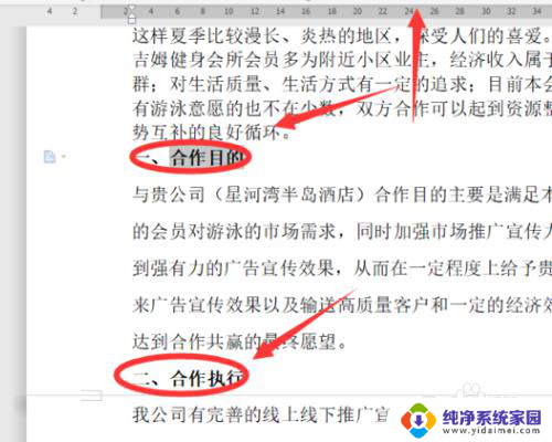 wps中目录的符号......怎么弄 WPS目录中的符号样式设置