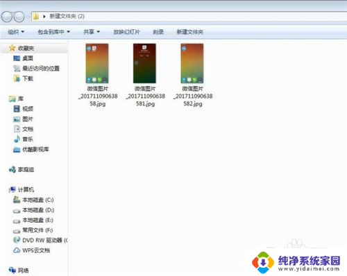 微信怎么保存多张图片 电脑版微信怎样一次保存多张图片