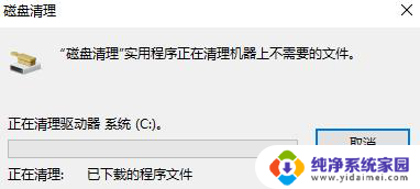 win10垃圾清理代码 Win10清理垃圾指令代码的步骤详解