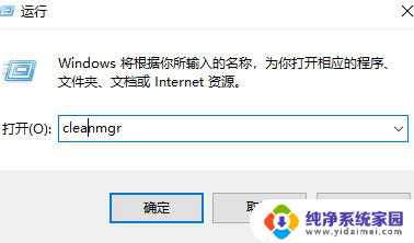 win10垃圾清理代码 Win10清理垃圾指令代码的步骤详解