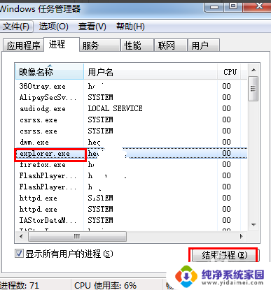 表格打开后看不到电脑任务栏 怎样处理任务栏不显示已打开窗口的情况