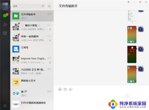 微信怎么保存多张图片 电脑版微信怎样一次保存多张图片