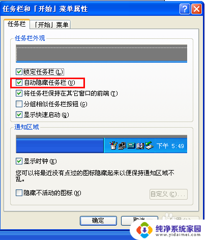 表格打开后看不到电脑任务栏 怎样处理任务栏不显示已打开窗口的情况