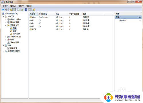 dos访问共享文件夹 使用cmd命令查看网络共享文件