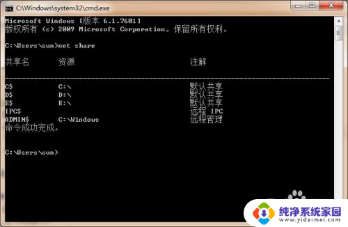 dos访问共享文件夹 使用cmd命令查看网络共享文件