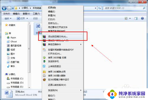 zip解压密码能破解吗 zip密码破解教程详解