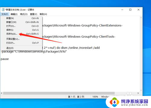 window10家庭版本地策略 win10家庭版找不到本地安全策略的解决方案