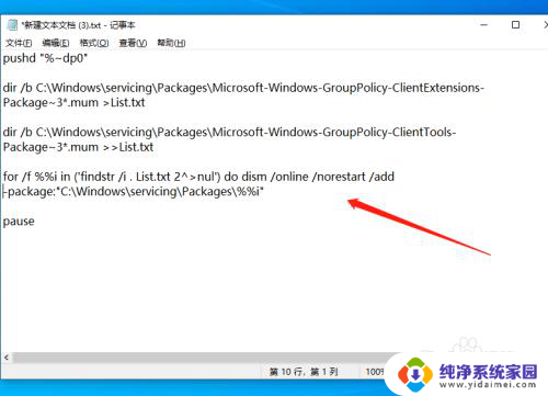 window10家庭版本地策略 win10家庭版找不到本地安全策略的解决方案