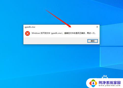 window10家庭版本地策略 win10家庭版找不到本地安全策略的解决方案