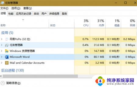 win11每一个窗口都有永劫无间 win11玩永劫无间卡顿怎么办