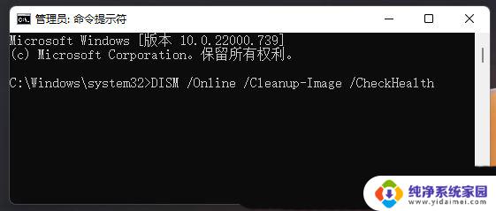 win11闪退怎么修复 Win11设置打开闪退怎么修复