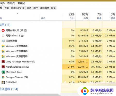 win11每一个窗口都有永劫无间 win11玩永劫无间卡顿怎么办