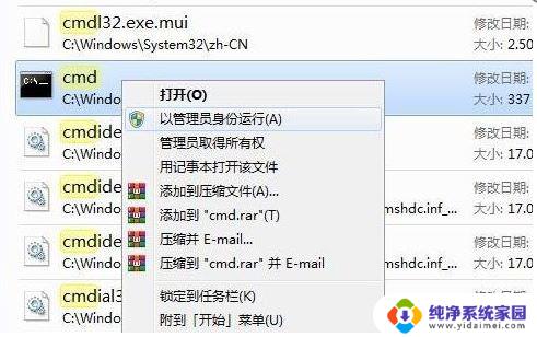 win11安装软件出现windowdialog win11安装软件错误提示的解决方案