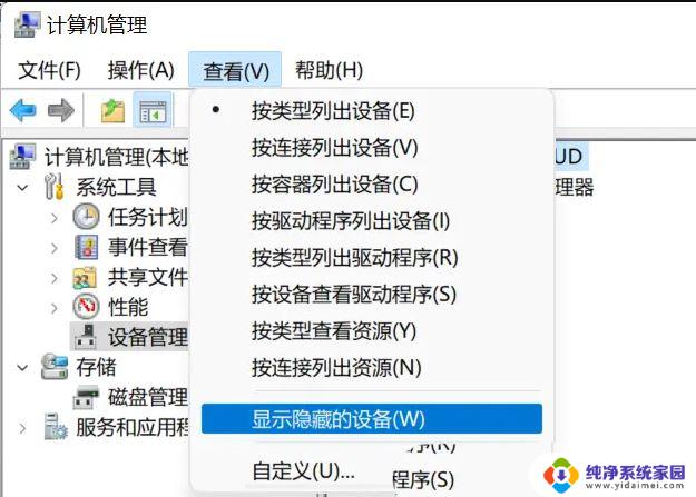 win11电脑屏幕左边亮一右边暗重启又好了 Win11更新后屏幕变暗如何调亮