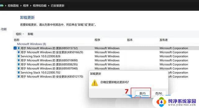 win11电脑屏幕左边亮一右边暗重启又好了 Win11更新后屏幕变暗如何调亮