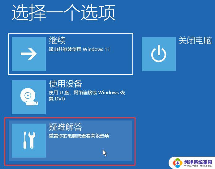 win11电脑屏幕左边亮一右边暗重启又好了 Win11更新后屏幕变暗如何调亮