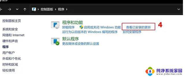 win11电脑屏幕左边亮一右边暗重启又好了 Win11更新后屏幕变暗如何调亮