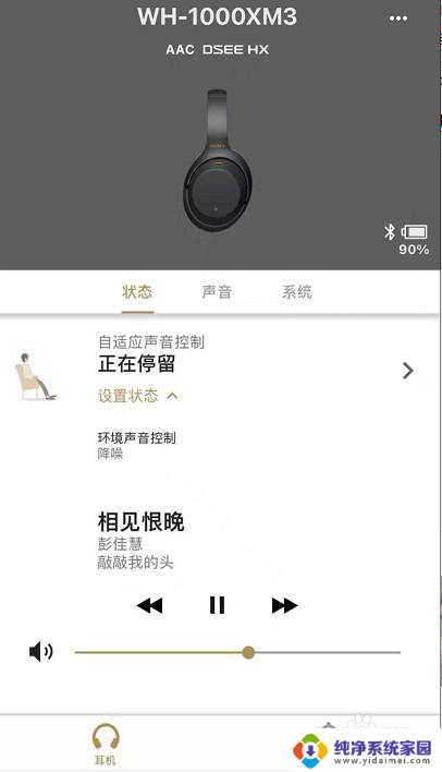 sonywi1000x蓝牙配对 索尼wh1000xm3蓝牙连接步骤