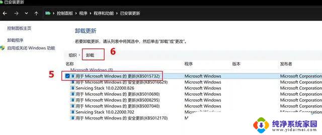 win11电脑屏幕左边亮一右边暗重启又好了 Win11更新后屏幕变暗如何调亮