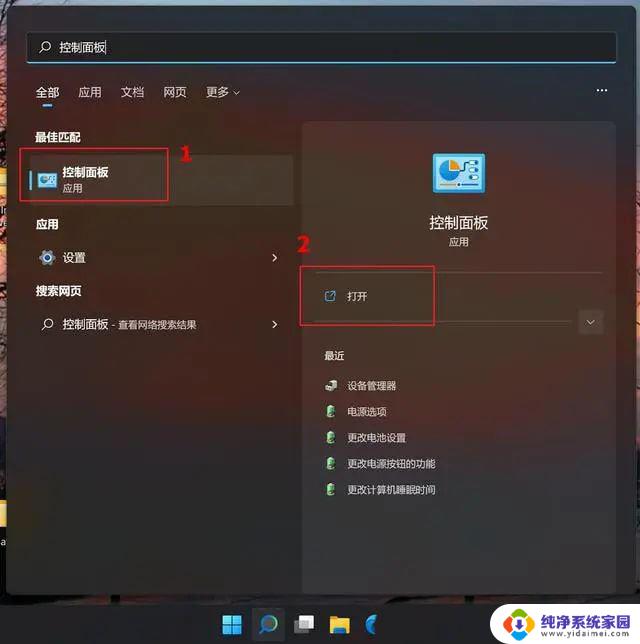 win11电脑屏幕左边亮一右边暗重启又好了 Win11更新后屏幕变暗如何调亮