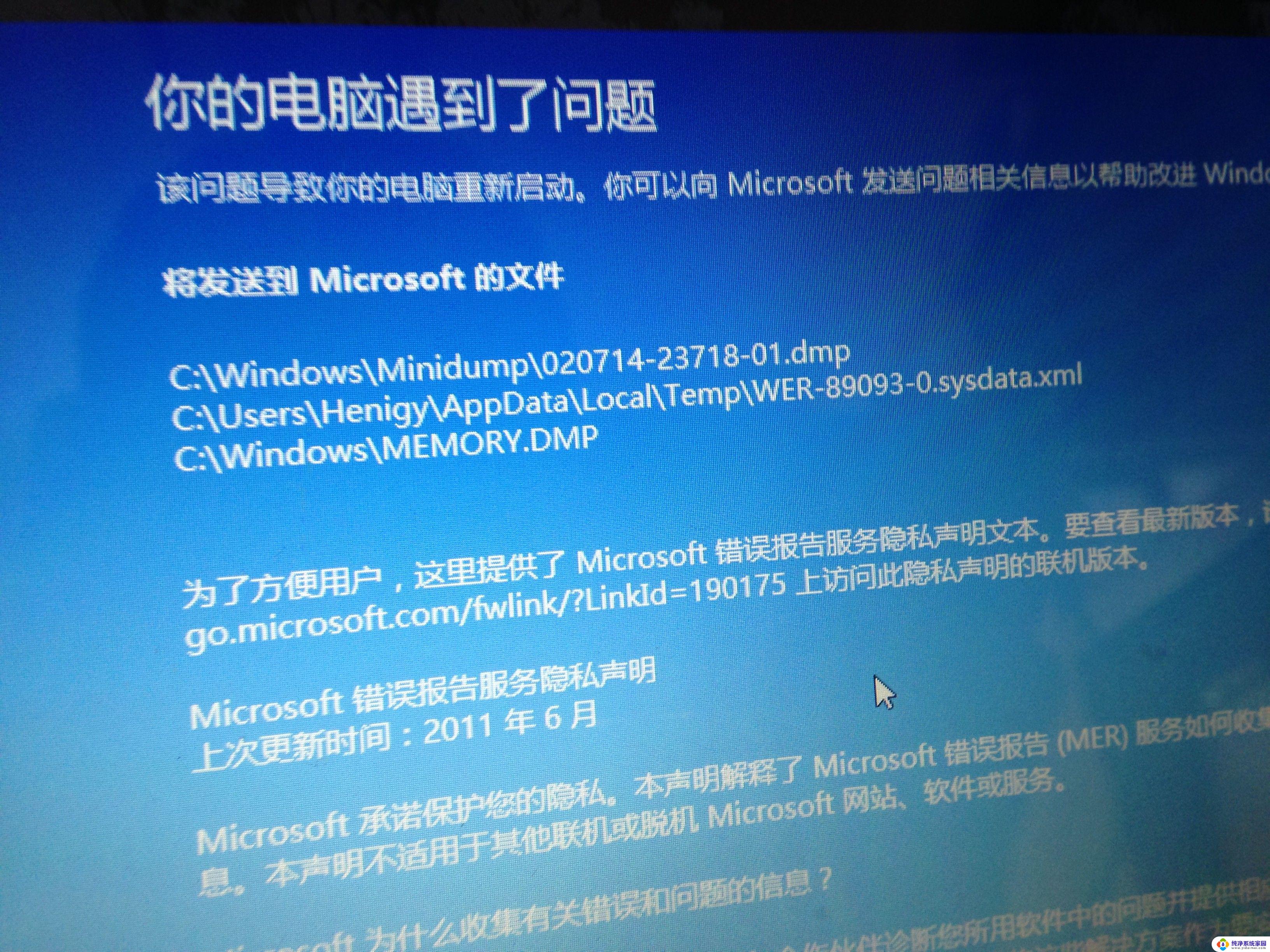 win11莫名其妙卡死机 win11用着用着就死机怎么办解决方法