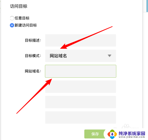 路由器设置禁止访问的网址 路由器设置方法禁止访问某个网站