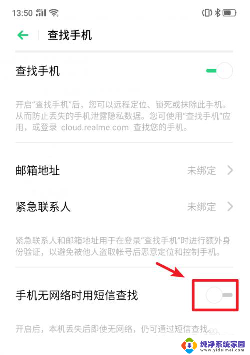 密码锁已锁定怎么办 realme X手机功能介绍