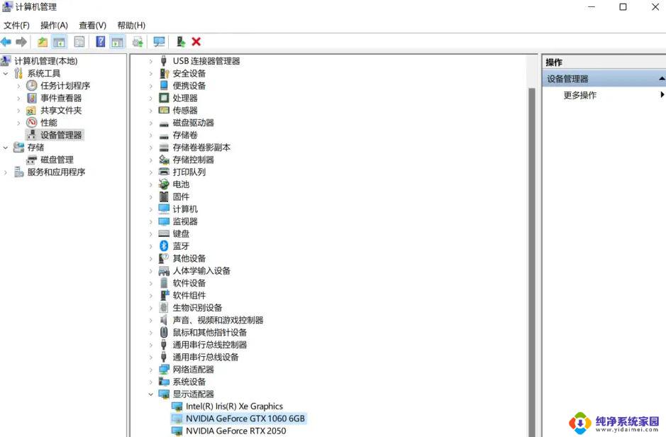 win11电脑屏幕左边亮一右边暗重启又好了 Win11更新后屏幕变暗如何调亮