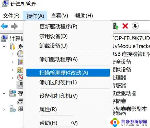 win11电脑屏幕左边亮一右边暗重启又好了 Win11更新后屏幕变暗如何调亮