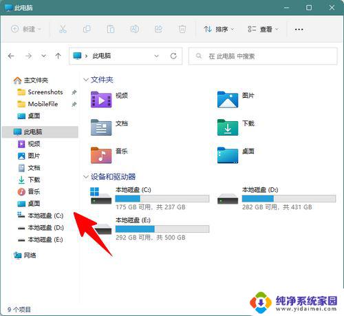 win11如何将桌面图标变紧凑 Win11的紧凑模式调整技巧