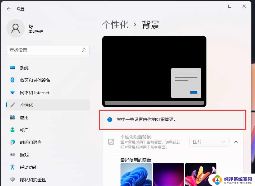 win11固定一张照片为背景 Win11怎么设置锁屏壁纸为固定不变图