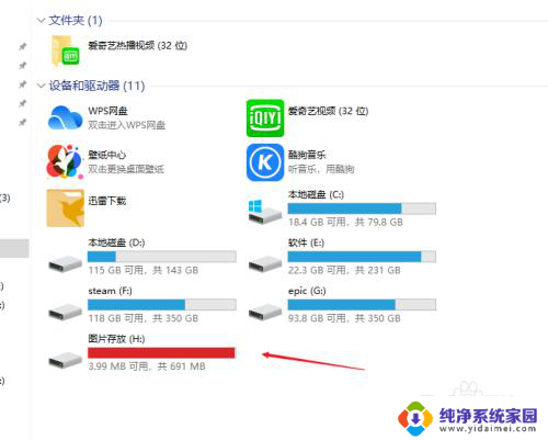 电脑上在哪里才能打开我的u盘 怎样在电脑上打开U盘