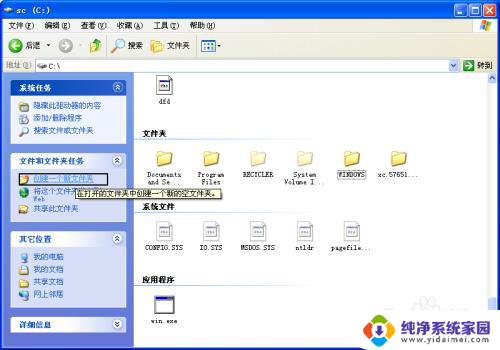 快速建文件夹的方法 Mac系统下新建文件夹的方法