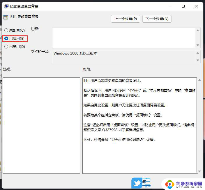 win11固定一张照片为背景 Win11怎么设置锁屏壁纸为固定不变图