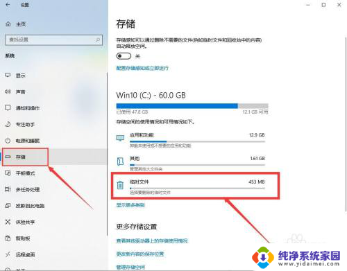 win10存储临时文件 清理win10系统临时文件的方法