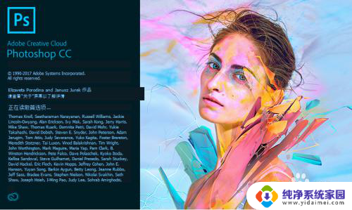 photoshopcc2018破解版安装教程 Photoshop CC 2018破解激活图文教程