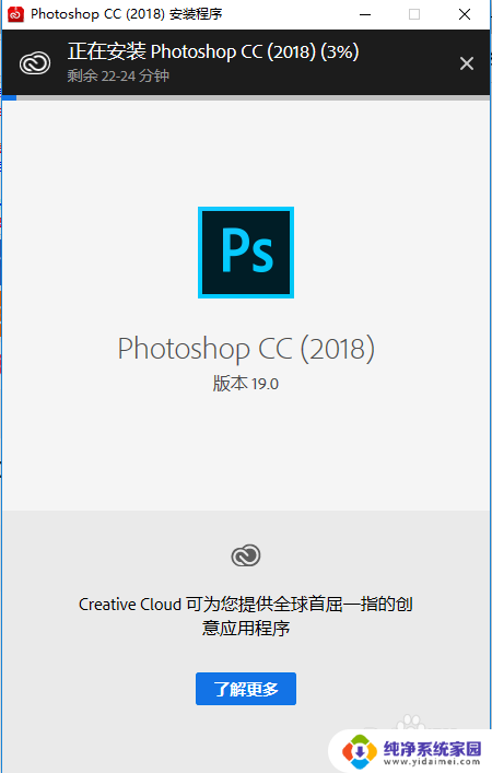 photoshopcc2018破解版安装教程 Photoshop CC 2018破解激活图文教程