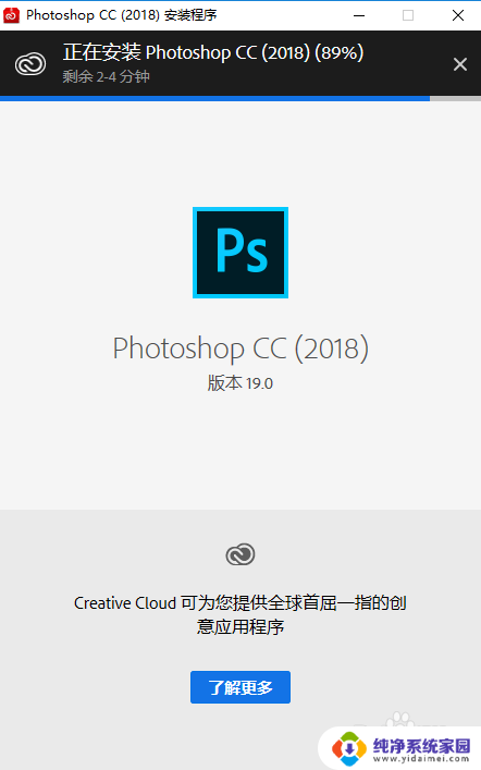 photoshopcc2018破解版安装教程 Photoshop CC 2018破解激活图文教程