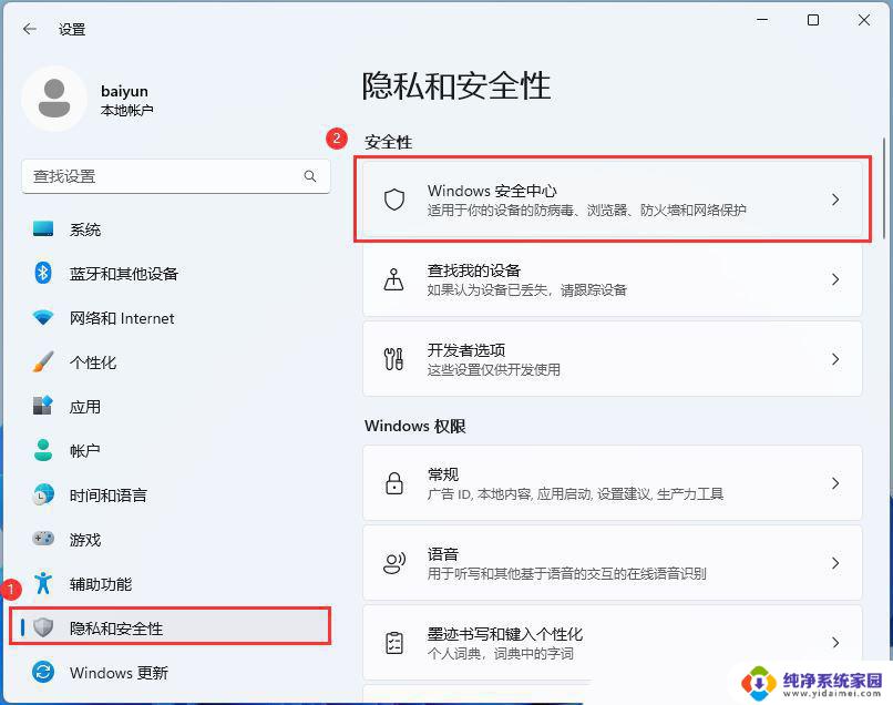 win11玩游戏很卡 解决Win11打游戏时经常卡死的多种办法