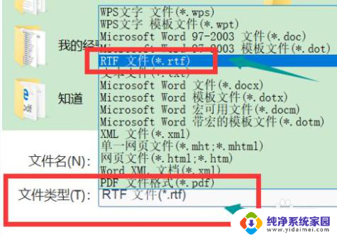 docx乱码怎么办 修复乱码的docx文档方法