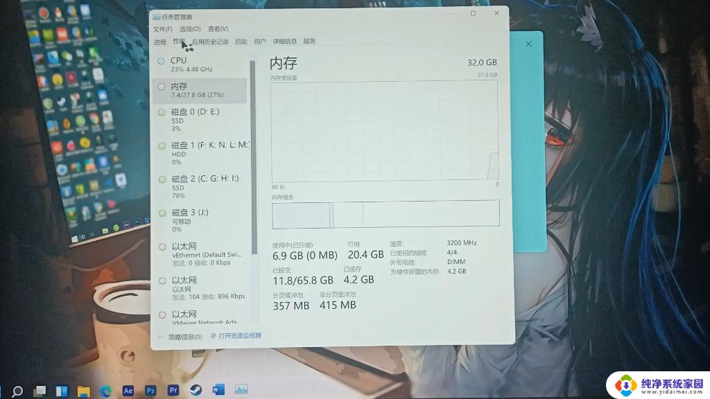 win11占用内存过大 如何降低Win11的内存占用