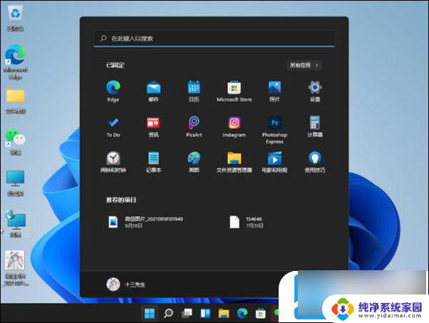 win11 一会不动就死机 如何解决Windows11卡机卡死卡顿问题