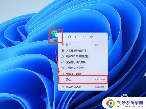 win11系统怎么登陆两个微信 win11系统如何同时登录两个微信账号