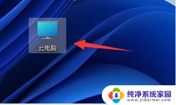 电脑怎么给win11软件创建桌面快捷方式 Win11如何在桌面设置软件快捷方式