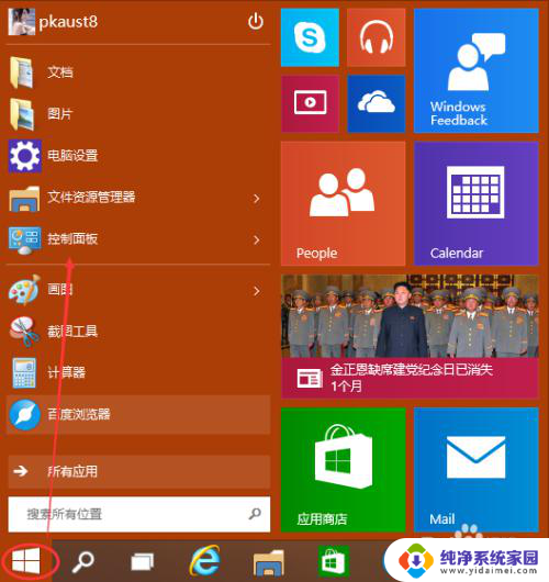 怎么把ie浏览器卸载 Win10系统里怎么卸载IE浏览器