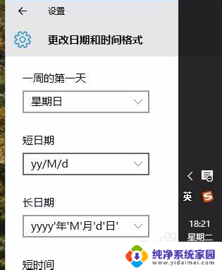 win10只显示时间不显示日期的软件 Win10任务栏只显示时间不显示日期怎么解决