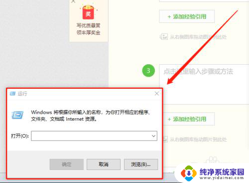 快捷键调出运行窗口 win10如何通过快捷键打开运行窗口