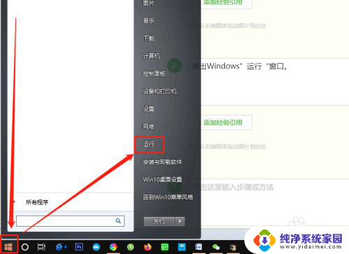 快捷键调出运行窗口 win10如何通过快捷键打开运行窗口